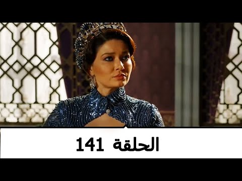 السلطانة كوسم الحلقة 