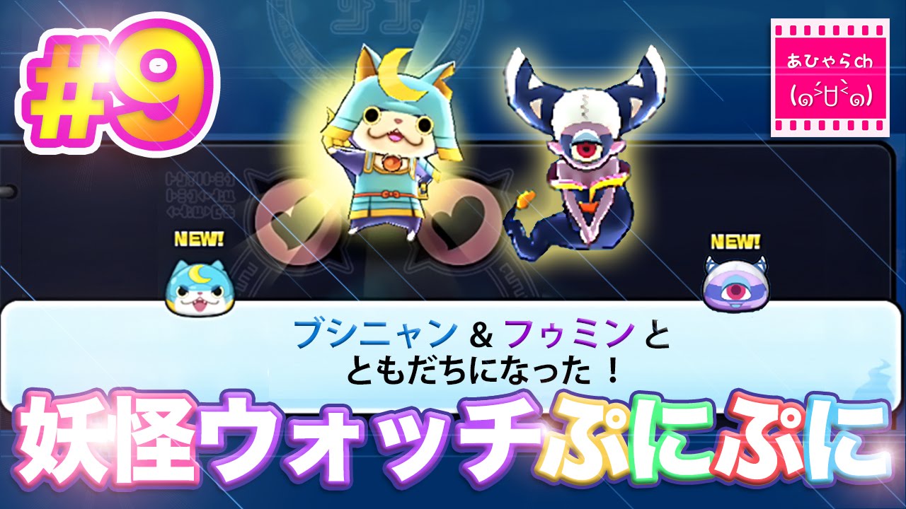 妖怪 ウォッチ ぷにぷに フゥミン