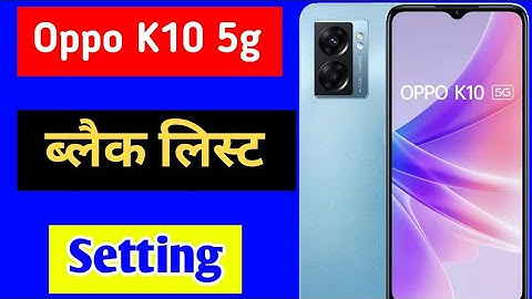Oppo K10 5g blacklist setting | Oppo K10 5g me number block unblock kaise kare