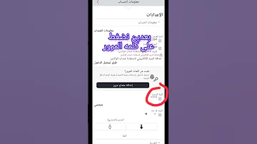 كيف اغير الباسورد في روبلوكس Roblox Music Music Song Music روبلوكس اكسبلور روبلوكس 