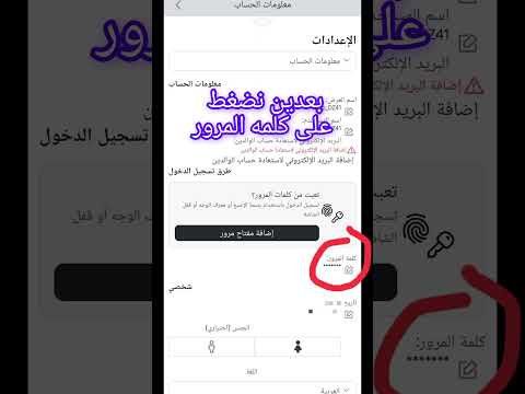 كيف اغير الباسورد في روبلوكس      روبلوكس اكسبلور روبلوكس