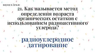 видео: Разгон мозга за 10 минут: научная викторина - Научная Викторина Часть 5 картинка: Разгон мозга за 10 минут: научная викторина - Научная Викторина Часть 5
