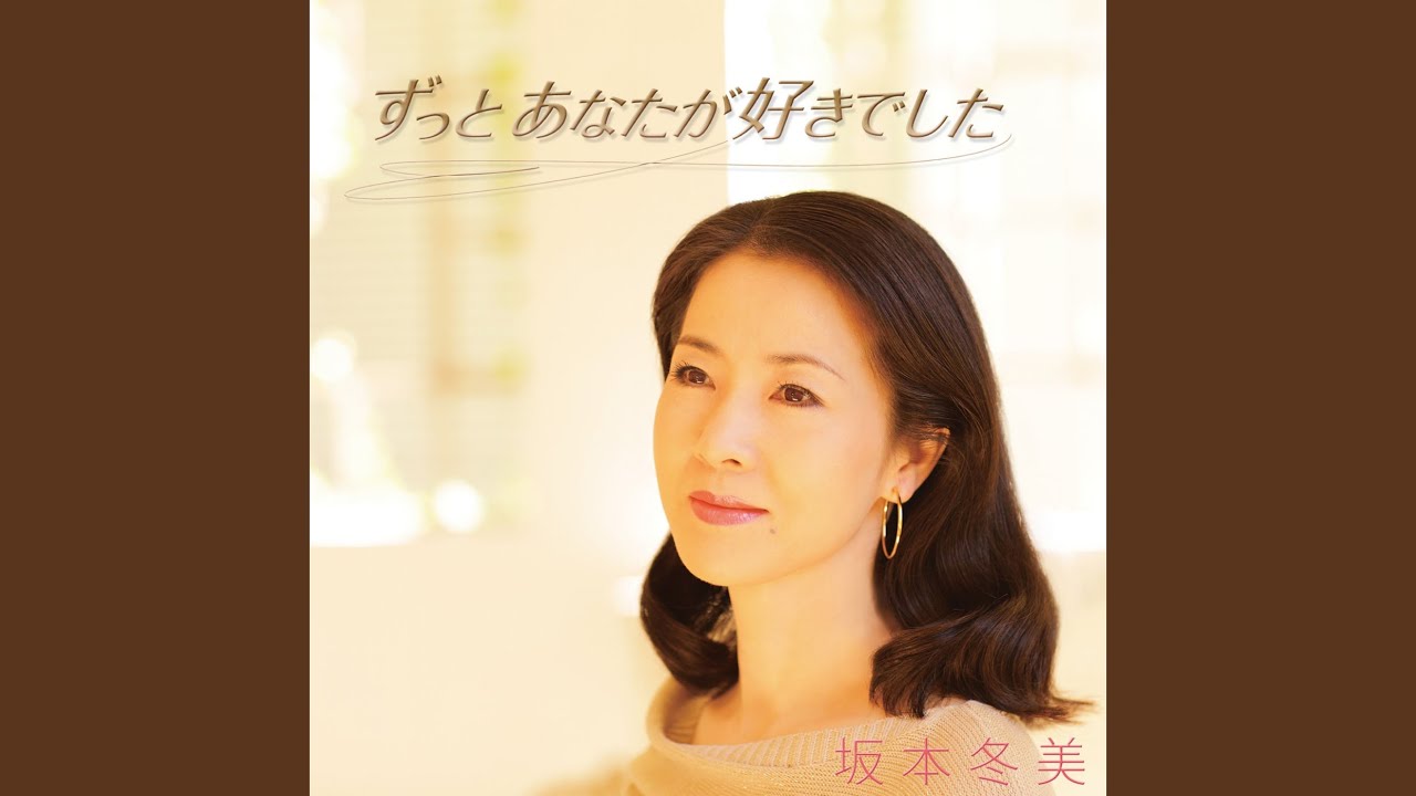 Mata Kimi Ni Koi Shiteru (Strings Version) - YouTube