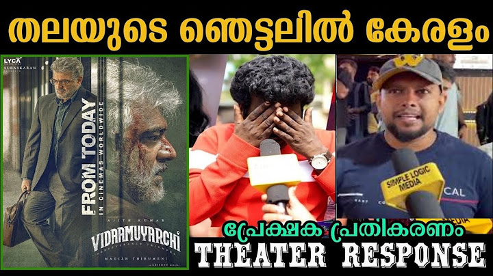 🔴 VIDAAMUYARCHI KERALA THEATRE RESPONSE | VIDAAMUYARCHI MOVIE REVIEW |VIDAMUYARCHI