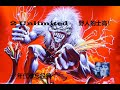 2 Unlimited Get Ready 野人的士高Disco 2 Unlimited Get Ready 野人的士高Disco