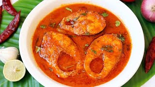 1 kg చేపల పులుసు 👉ఏ చేప అయినా కమ్మగా కుదరాలి అంటే ఇలాచేసేయండి😋 Fish Curry In Telugu | Chepala Pulusu