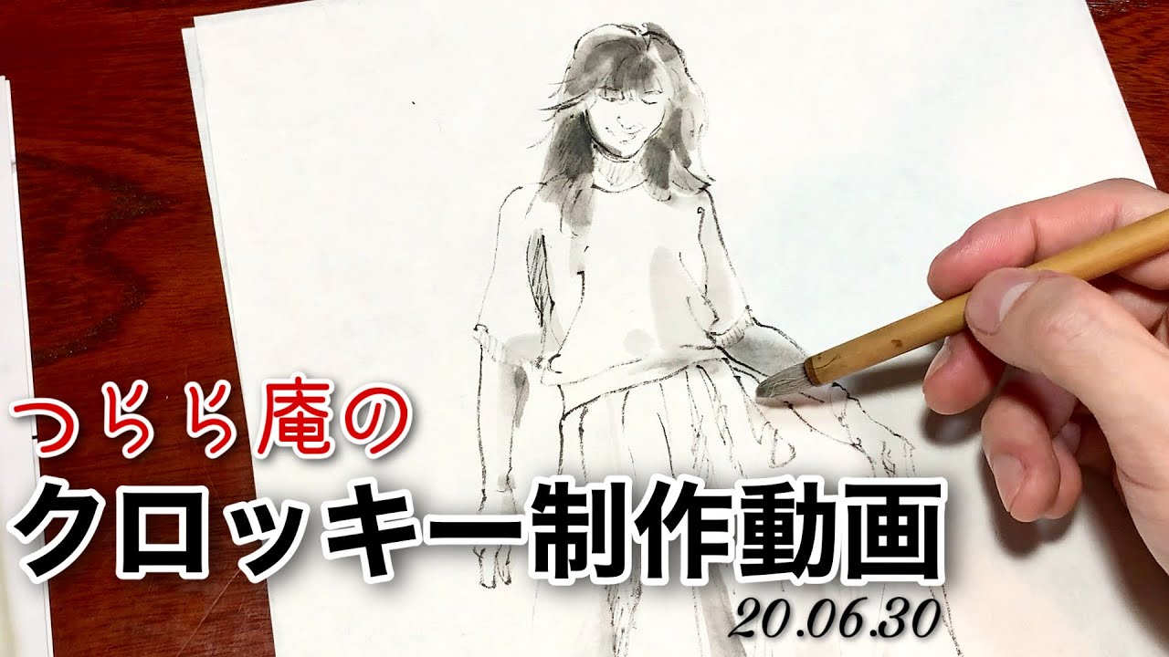手描きイラスト・リクエスト・バリアス7・原画1点物・スケッチブック rough sketch : ラフからのスケッチブックDrawing - YouTube