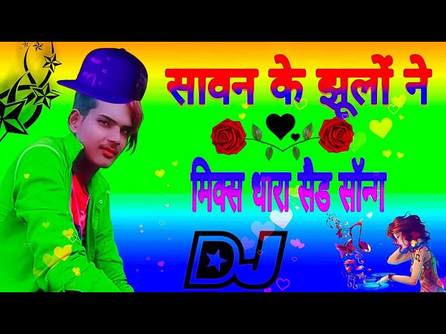 Sawan Ke Jhulo Ne Mujhko Bulaya Dholki Mix No Voice Tag Dj Dhara Sesai