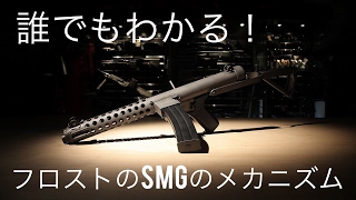 【実銃解説】 誰でもわかる! Sterling Mk.4のメカニズム!!   World of Guns: Gun Disassembly