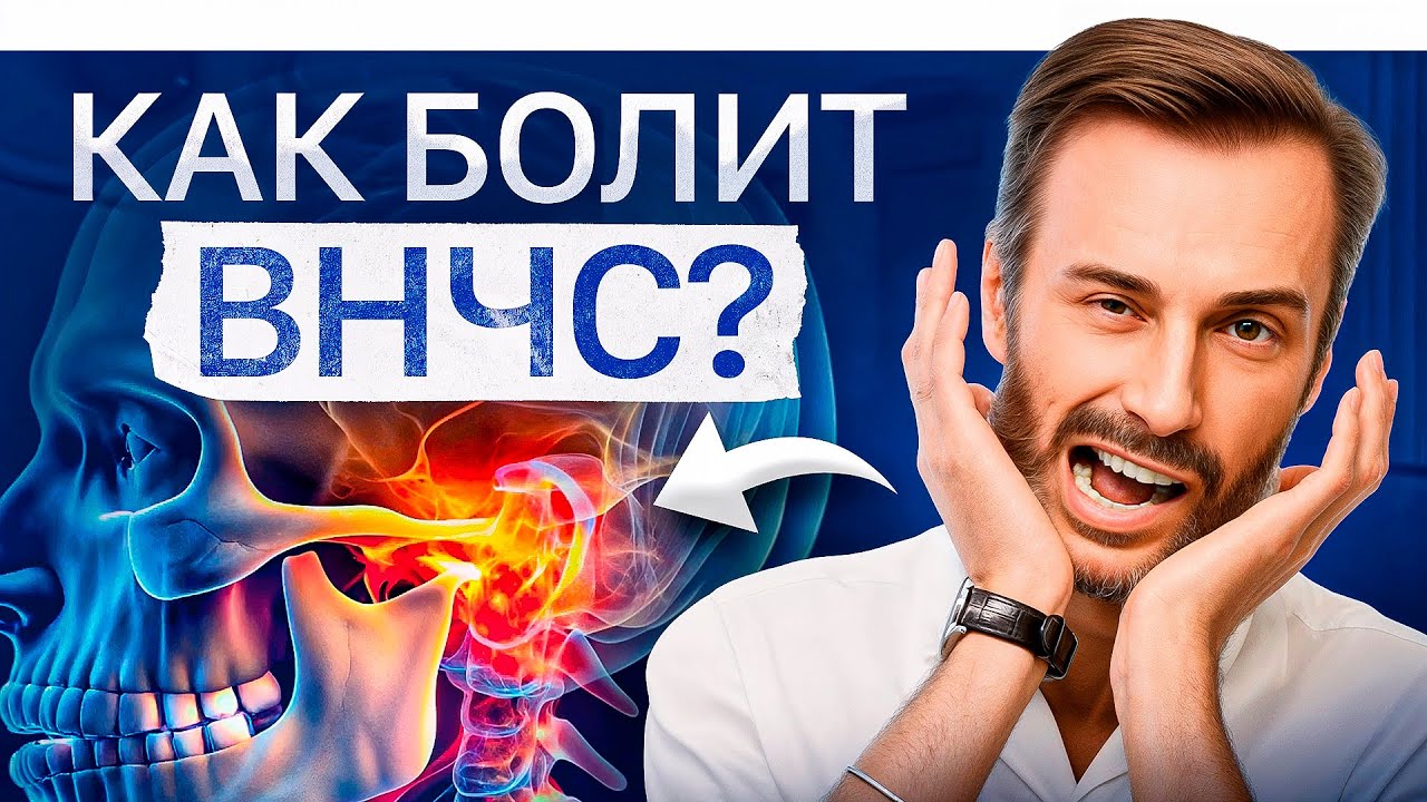 5 главных признаков, что у вас проблемы с височно-нижечелюстным суставом (ВНЧС)