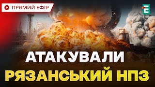 ❗️ПОТУЖНІ ВИБУХИ: БпЛА атакували Рязанський НПЗ цієї ночі ❗️ Негайні НОВИНИ