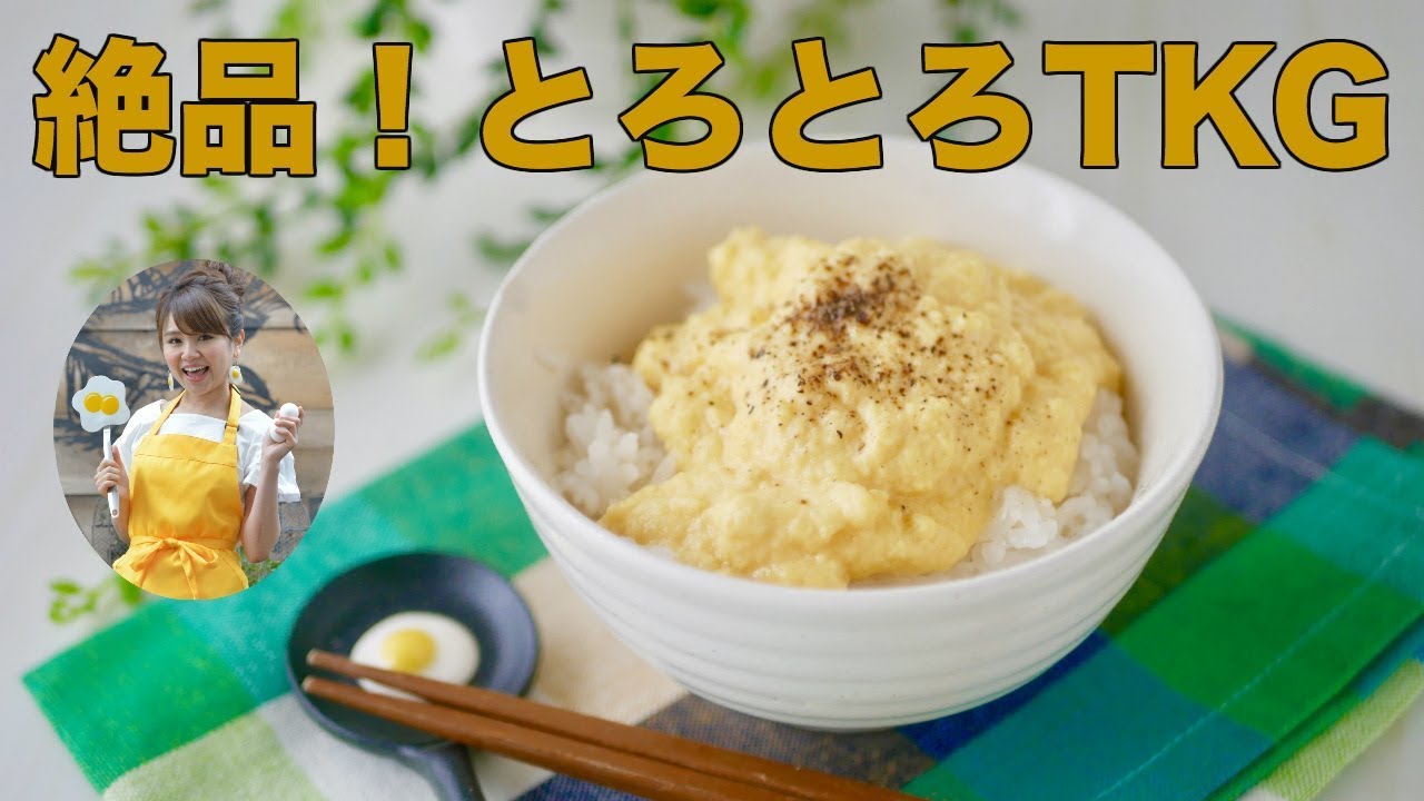 電子レンジ とろとろで美味すぎる 新型 卵かけご飯 Scrambled Eggs Youtube