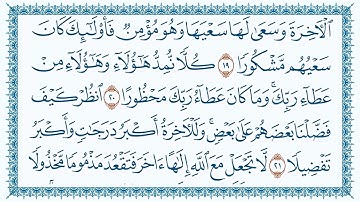 سورة الإسراء 17  Al Israa   مكتوبة بصوت القارئ مشاري بن راشد العفاسي وجودة فائقة 4K Ultra HD
