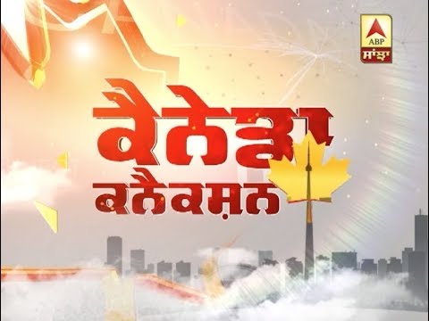 Canada Connection Bulletin | ABP SANJHA |