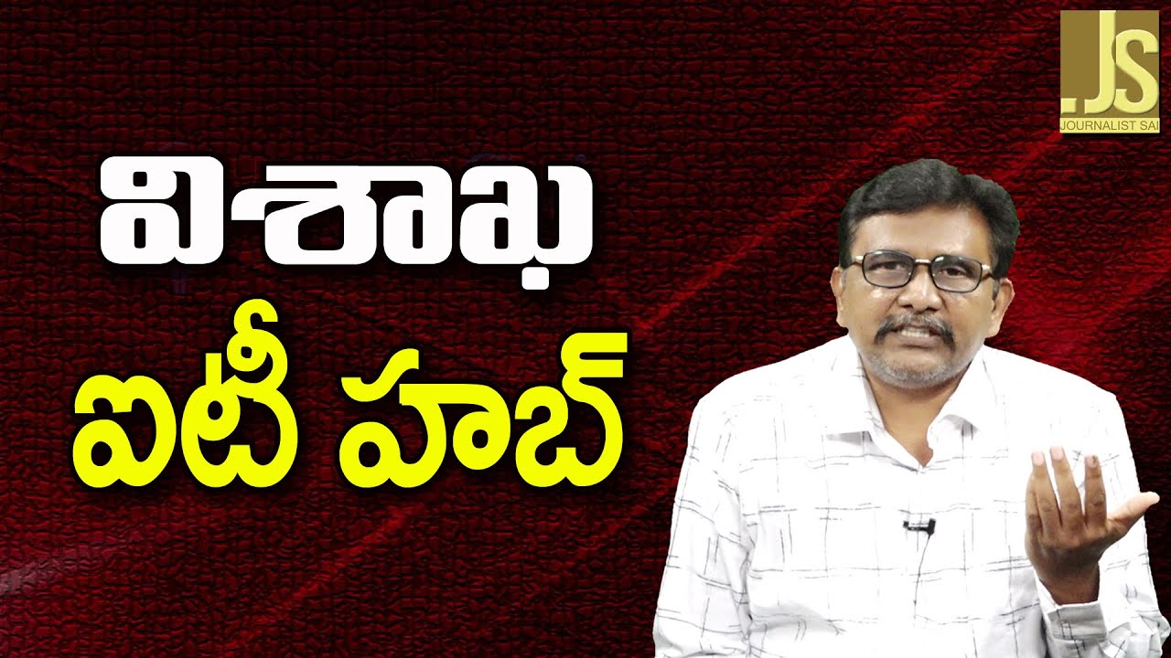 Vizag IT Hub Point — విశాఖ ఐటీ హబ్