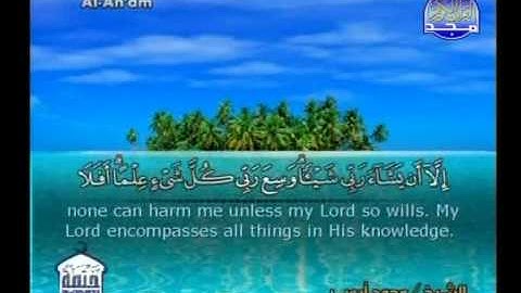 ما تيسر من سورة الانعام من الاية 74 الى الاية 83 ــ محمد ايوب