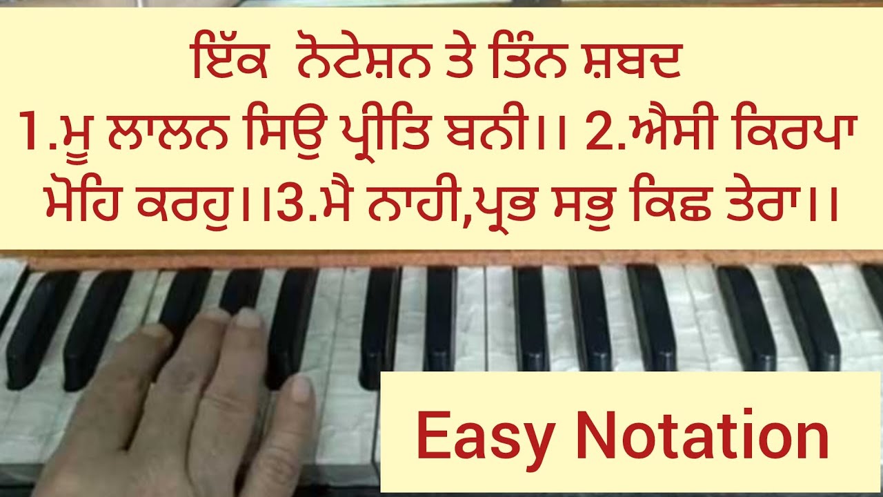 One Notation Three Shabad।। Mu Lalan Sio Preet Bani ।।Amrit Kirtan Ang 534 ।।Shabad Kirtan Tutorial 