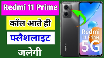 Redmi 11 prime incoming call flashlight setting | Redmi 11 prime me call aate hi flashlight jalegi