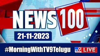 News 100 LIVE | Speed News | News Express | 21-11-2023 - TV9 Exclusive