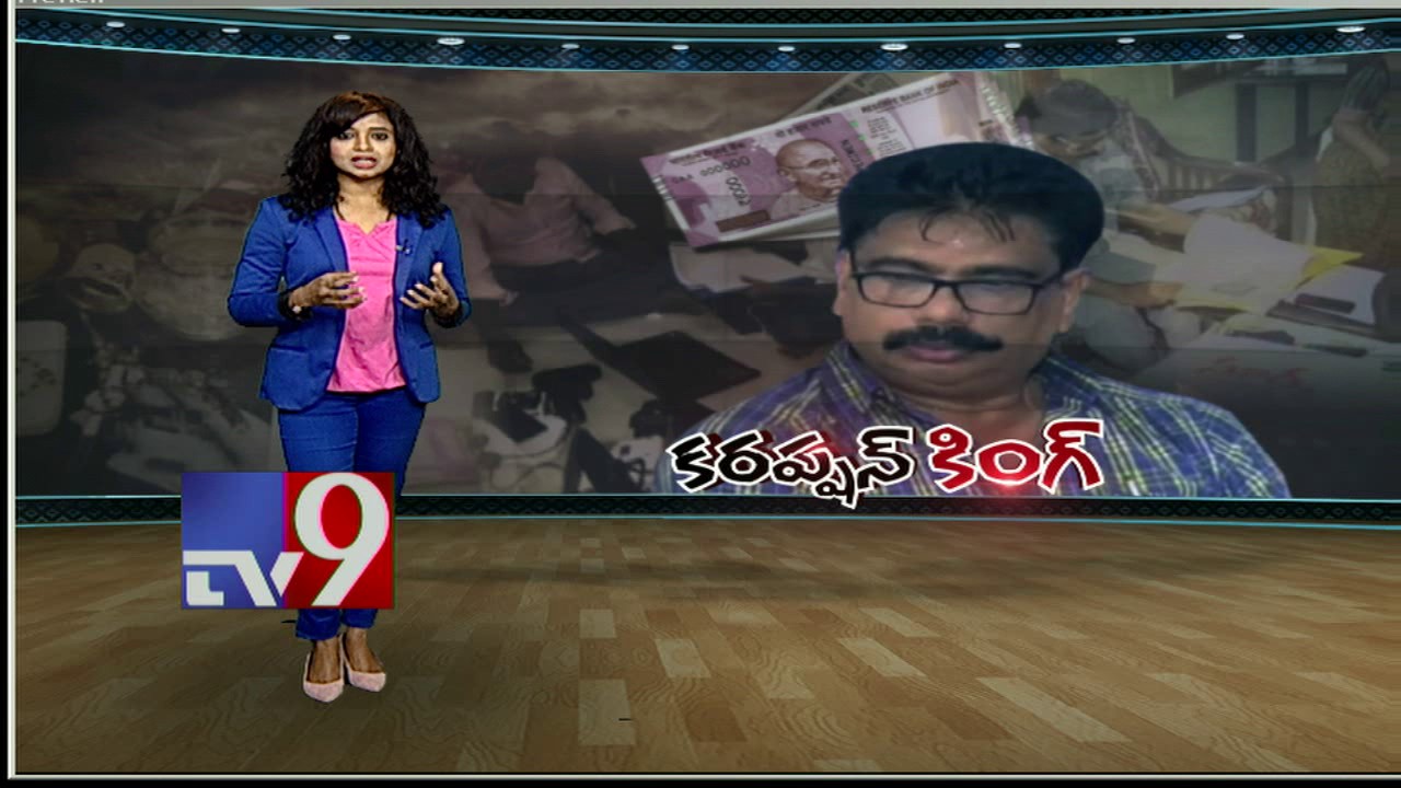 Gajuwaka sub-registrar in Anti Corruption Bureau net - TV9