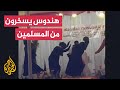 الهند هندوس يرتدون النقاب في حفل راقص للسخرية من الإسلام الهند هندوس يرتدون النقاب في حفل راقص للسخرية من الإسلام