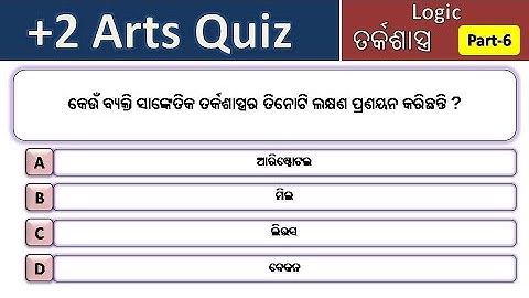Logic(o)-part-6 +2 2nd year logic/mcq & a for chse exam