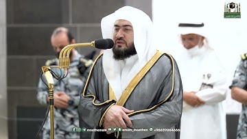 تلاوة فضيلة الشيخ د.⁧ بندر بليلة  من صلاة الفجر 3  شوال  1444هـ.