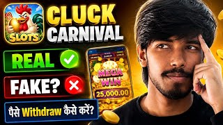 Cluck Carnival Slots Real Or Fake? | Cluck Carnival Honest Review 2026 screenshot 2