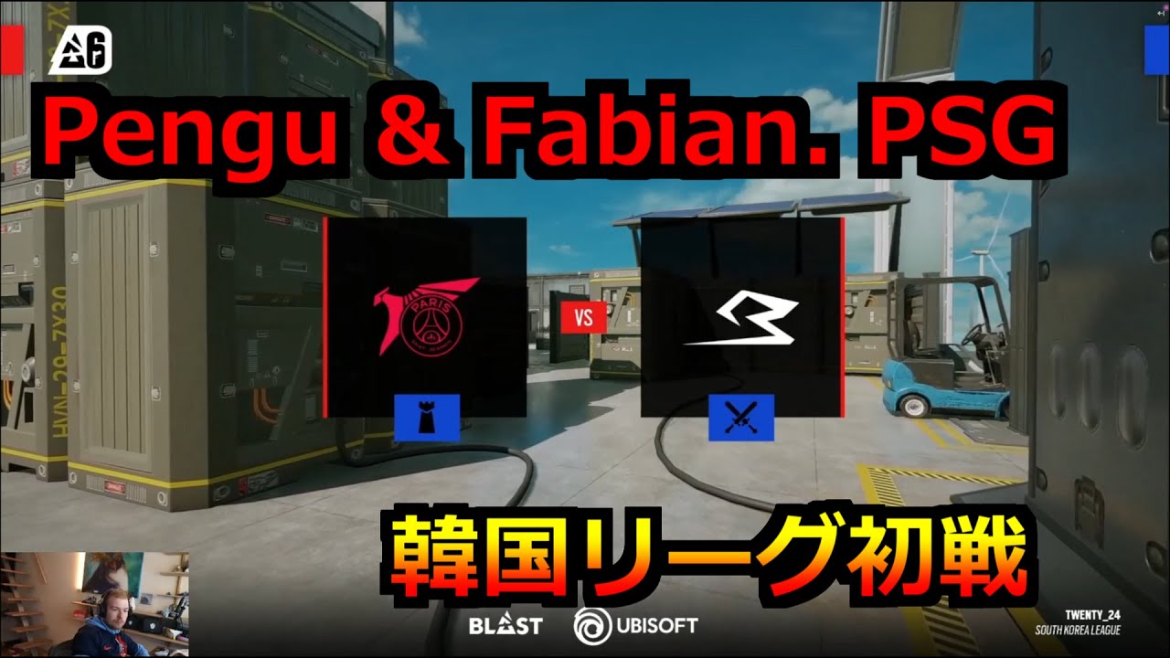 [R6S] Pengu & Fabianが加入したPSG Talonの初戦！これがレジェンドたちのコーチングの成果！？ [Pengu日本語字幕 ...