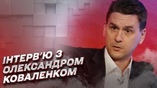 ⚡ Нападение со стороны Беларуси, прогноз на зиму и нюансы встречи Путина и Лукашенко | Коваленко