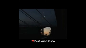 (أفلا يتوبون الى الله ويستغفرونه) عبدالرحمن مسعد سورة المائدة