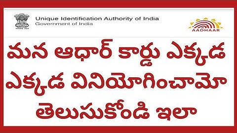 How to know my Aadhaar authentication history |Aadhaar authentication history check online in telugu