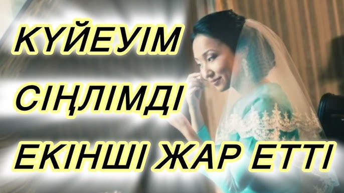 Бір жігіт бір топ қыздарды традициялайды