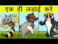 ज़िंदा रहने के लिए आपको ये १० पहीलियाँ सुलझानी ही पड़ेंगी |10 Riddles You Must Solve To Stay Alive