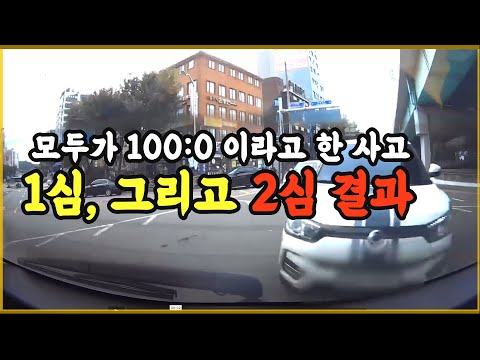 항소해서 꼭 <strong>100</strong>:0 받아 오라던 그 <strong>사건</strong>!  결과가 나왔습니다
