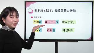 ユーキャンのはじめての韓国語講座 - YouTube