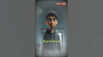 عيون في القبو المظلم ماوراءيات قصص رعب انيميشن انيميشن رعب 