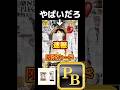 【速報】え？このルフィやばすぎる。プレミアムカードコレクション『ONE PIECE DAY'26』欲しい人は見逃すな！#ワンピースカード #onepiecetcg