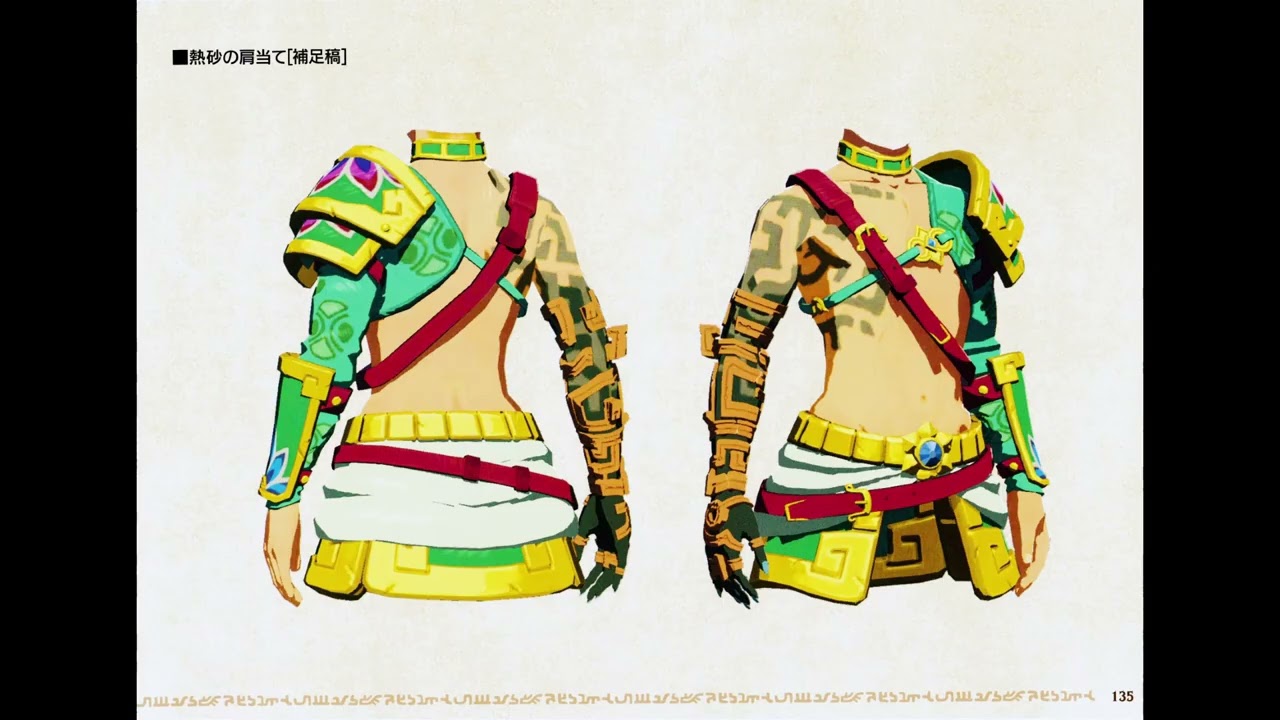 ゼルダの伝説 ティアーズ オブ ザ キングダム 設定資料集 - YouTube