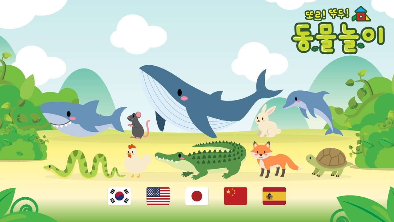 동물놀이 : 친구들 2(한글,영어,일어,중국어,스페인어) / Animal Study : Friends 2(Korean,English,Japanese,Chinese,Spanish)