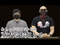 【私物紹介】番組を終焉に導きかけた上坂すみれのヤバい私物【開封動画】
