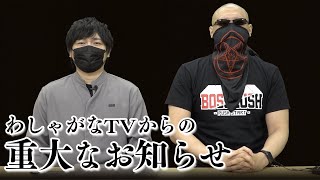 【私物紹介】番組を終焉に導きかけた上坂すみれのヤバい私物【開封動画】