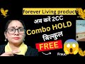 अब करे l combo hold l 2CC बिल्कुल Free l FL P india l