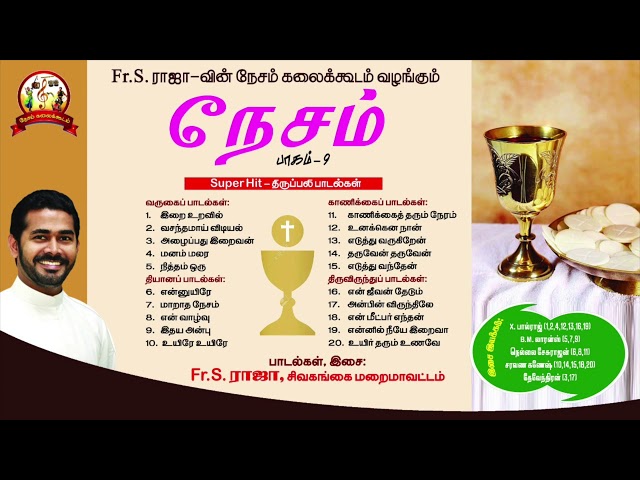 | Tamil Christian Devotional Songs | Nesam Collections: Vol. 9 | Nesam Kalaikoodam | Fr. S. Raja | class=