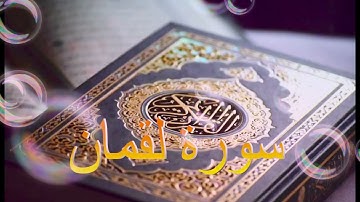3ساعات-جميع تلاوات القارئ اسلام صبحي موهبة صوتية هادئة تريح القلوب HD