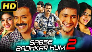 Sabse Badhkar Hum 2 - Romantic Hindi Dubbed Movie | Mahesh Babu, Venkatesh, Anjali, Samantha
