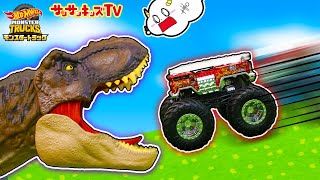 【対決】ホットウィールの運動会！恐竜に食べられた車を救え！消防車のモンスタートラックでカーレースして脱出せよ！HotWheels・はたらくくるま・子供向け知育教育★サンサンキッズTV★ screenshot 5