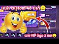 FREE FIRE - លេង custom 48 នាក់យកកាត VIP ចំនួន 3 កាត😲 -1280 Gaming