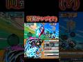 見た目ほぼ一緒じゃねーかww 【バウンティラッシュ】#バウンティ#bountyrush#onepiecebountyrush#opbr#サンジ#ゾロ