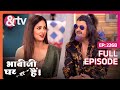 Angoori   wish   bhabi ji ghar par hai full ep 2268  15 feb 24 anita andtvchannel